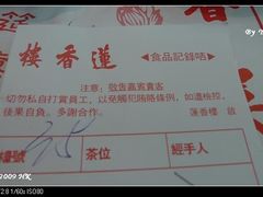 莲香8-香港蓮香樓(上環店)