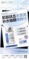 -苗医生专业祛痘·皮肤管理