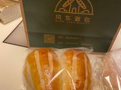 -风车面包