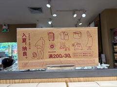 -MUJI无印良品(保利时光里店)