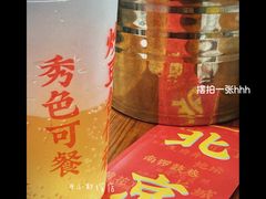 青柠麻椒啤酒-炒豆合作社(东四总店)