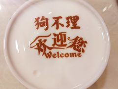 -狗不理(水上北路旗舰店)