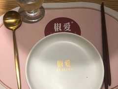 -椒爱水煮鱼川菜(新抚万达店)
