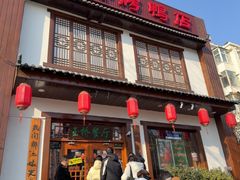 -玉桥餐厅(天坛店)