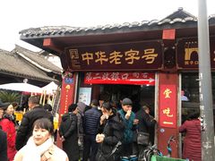 门面-洞子口张老二凉粉(文殊院店)