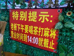 门面-左撇子私房面