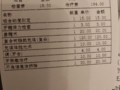 -上海市杨浦区牙病防治所