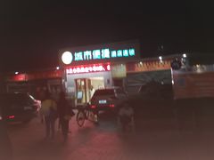 -城市便捷酒店(广州十三行上下九步行街一店)