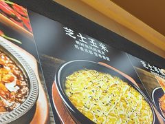 -食米家拌饭(梅溪新天地店)