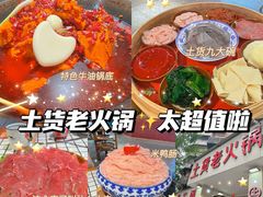 -董眼镜火锅(洪崖洞总店)