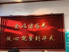 -护国寺小吃(地安门店)