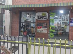 -TAC滑板滑雪俱乐部(朗园park店)