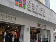 -三福百货(石路店)