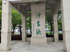 -沙家浜风景区