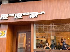 -麽麽家•爆炒牛肉饭(景瑞时光里店)