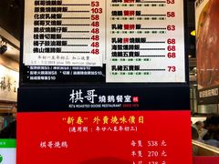 -棋哥烧鹅餐室(嘉年华商业大厦店)