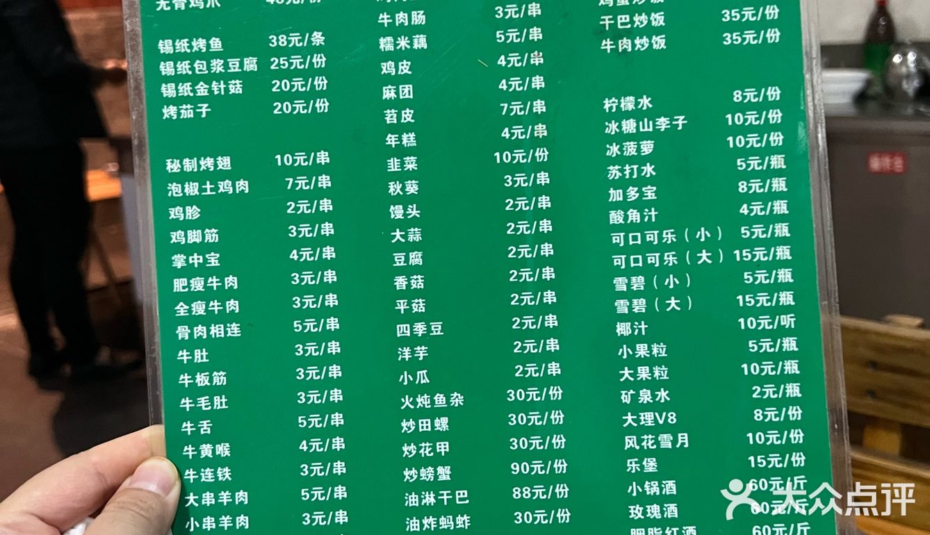 来和顺古镇必须去吃这家烧烤