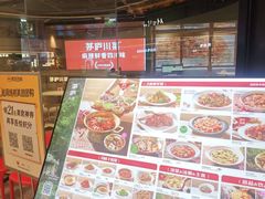 -茅庐川菜(烟台吾悦广场店)