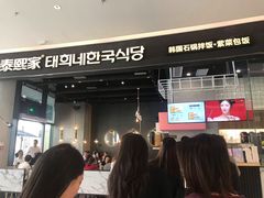 门面-泰熙家(侨城坊QPlex店)