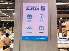 -盒马鲜生(岭南新世界店)