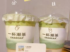 -一杯潮茶·专注潮汕茶饮(朝阳庄店)