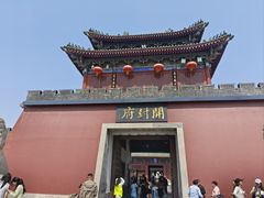 -开封府