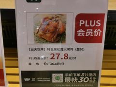 -七鲜超市(瑞虹天地太阳宫店)