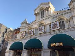 -恰恰餐厅(硕和生活广场店)