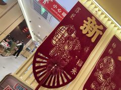 -海底捞火锅(赛格国际购物中心店)