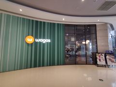 -Wagas沃歌斯(合生汇店)