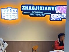 -张记虾尾·火锅·烧烤·大排档(涉外店)