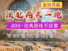 -陕西黄河壶口瀑布旅游区