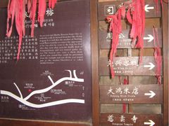 -尧坝古镇
