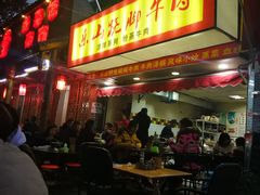 门面-牛大牛跷脚牛肉(光华苑店)