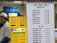 -宝丰饭店