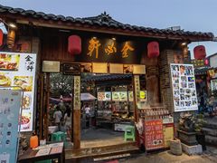 门面-金必轩(青岩店)