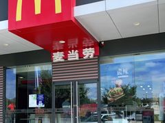 -麦当劳(驿坂服务区B区店)