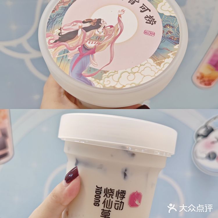 🌈打开烧仙草的厚厚厚厚乳时代