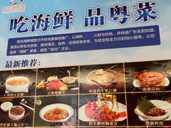 -阳光海鲜城(太仓万达店)