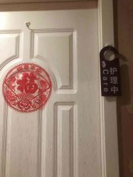 -芳朵美容养生SPA