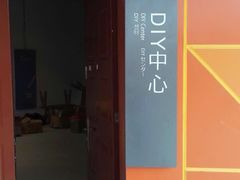 门面-醴陵瓷谷DIY陶吧