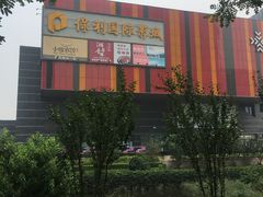 -保利国际影城(北京缤纷城店)