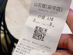 -山石榴·贵州菜(丰盛里店)