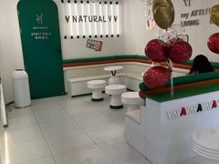 -天然呆(滨湖银泰店)