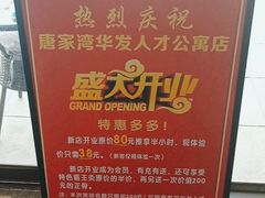 -张钰强中医正骨推拿连锁(唐家人才公寓店)