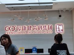 -希玛爱康健口腔(南山海岸城店)