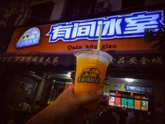 门面-有间冰室(侨港风情街店)