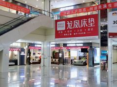 -爱玛裕家居购物广场