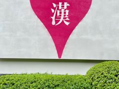 -循礼门(地铁站)