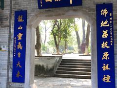 -国恩寺